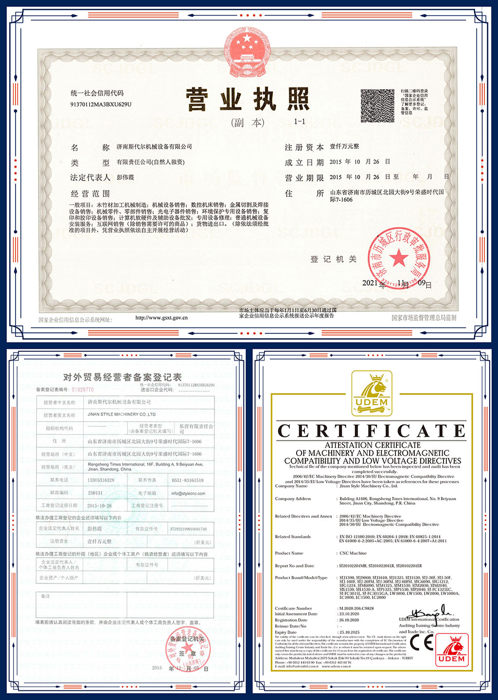 STYLECNC榮譽(yù)證書 STYLECNC榮譽(yù)證書